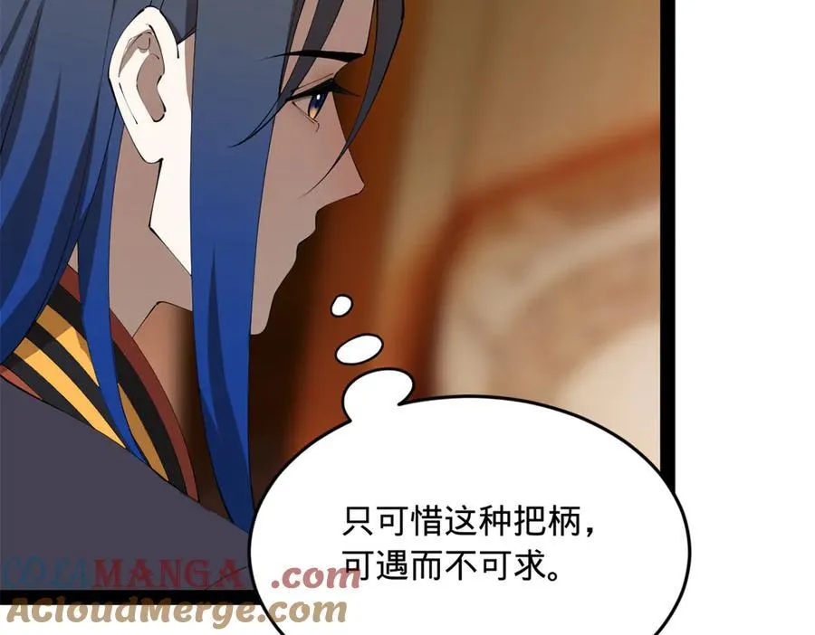 233 我来助你！ 第117页