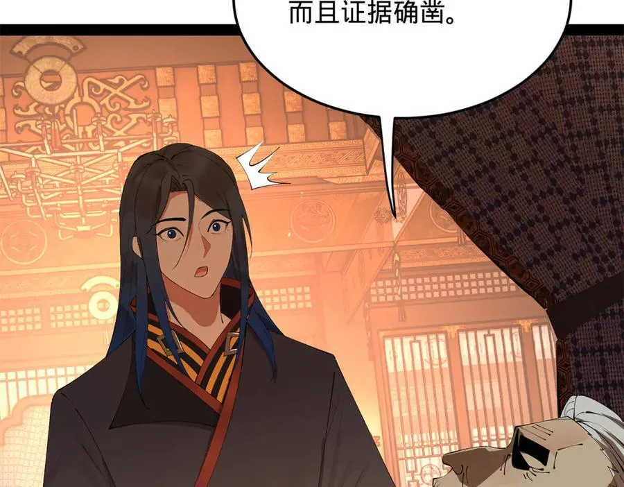 233 我来助你！ 第119页