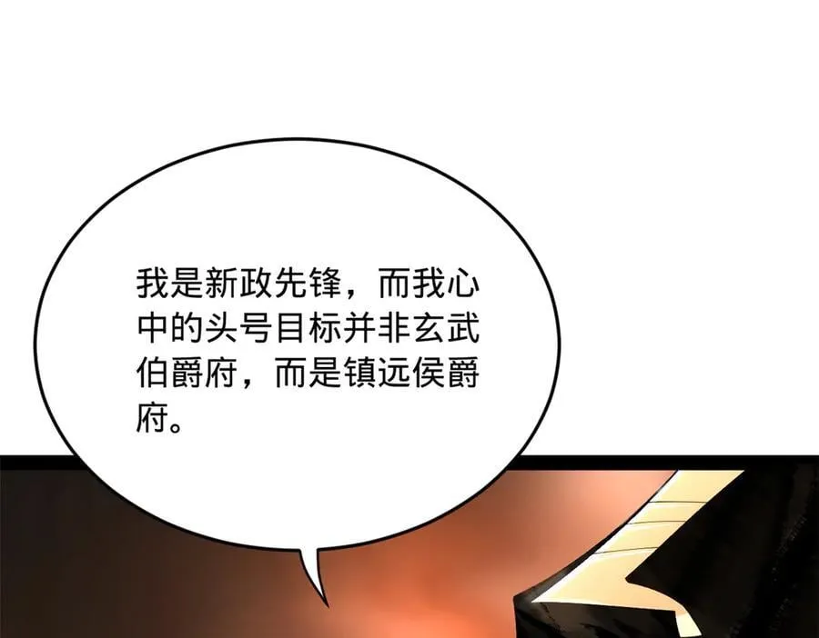 233 我来助你！ 第122页