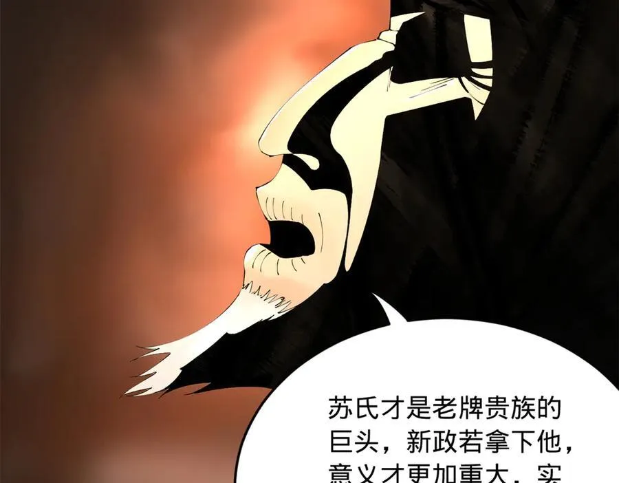 233 我来助你！ 第123页