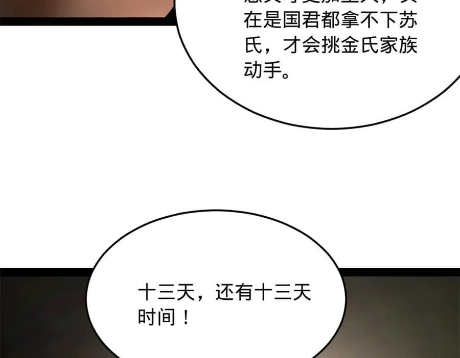 233 我来助你！ 第124页