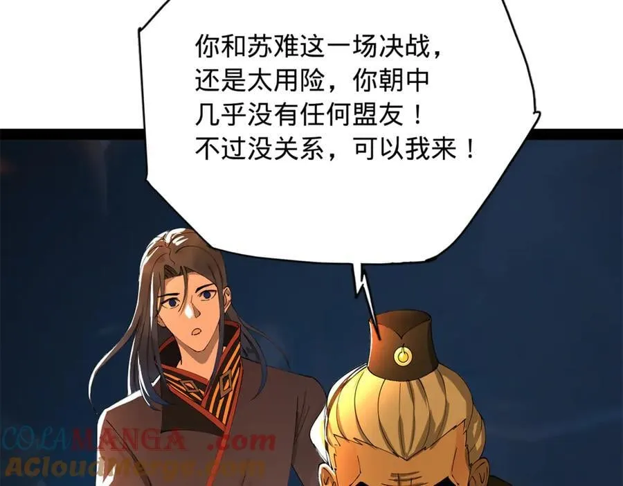 233 我来助你！ 第129页