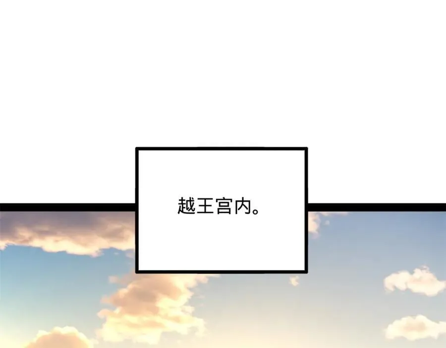 234 沈浪不行！ 第4页