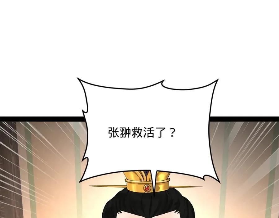 234 沈浪不行！ 第6页