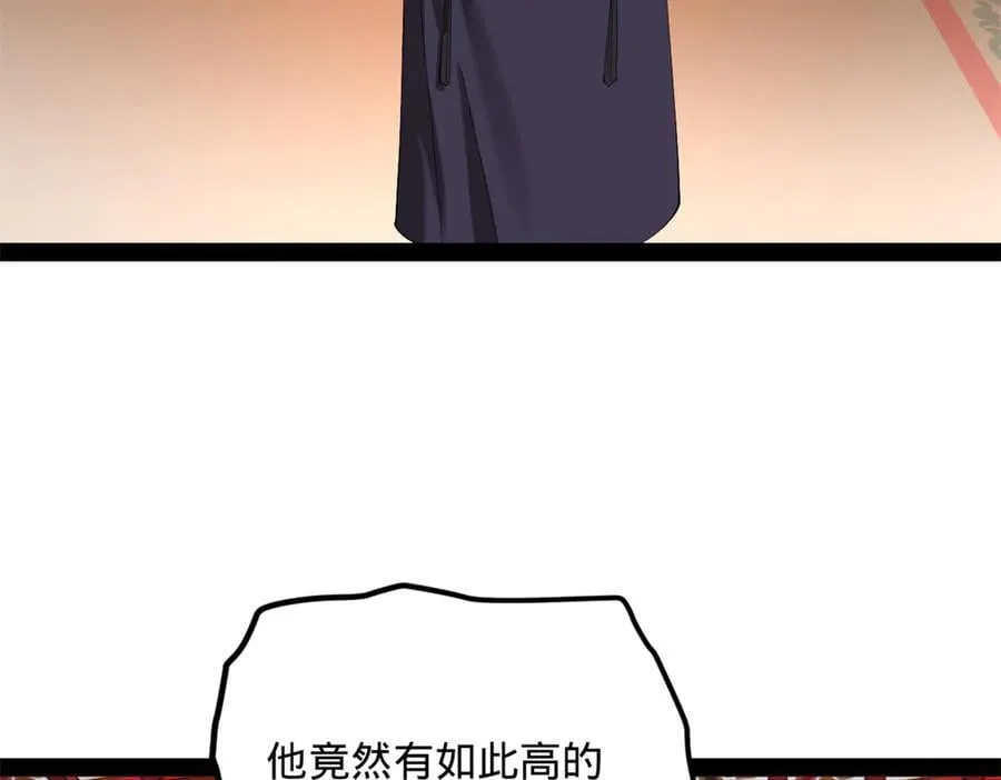 234 沈浪不行！ 第10页