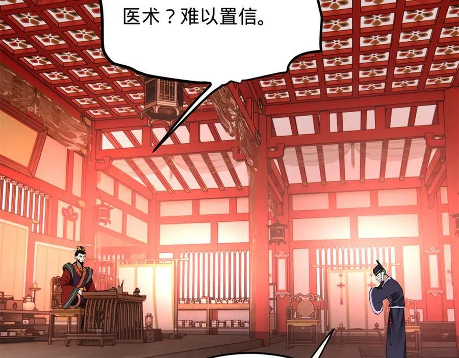 234 沈浪不行！ 第11页