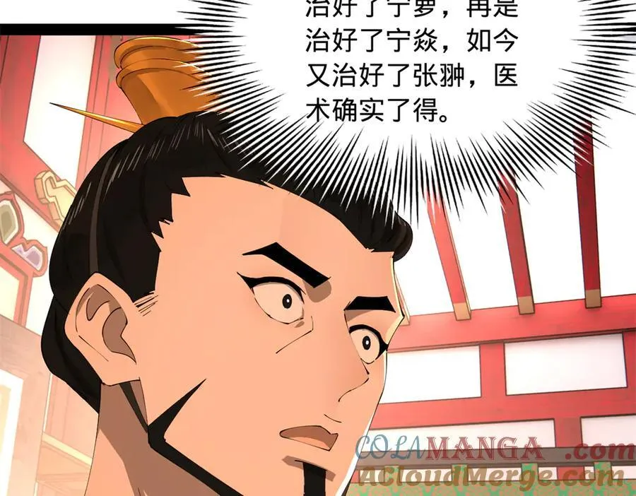 234 沈浪不行！ 第13页