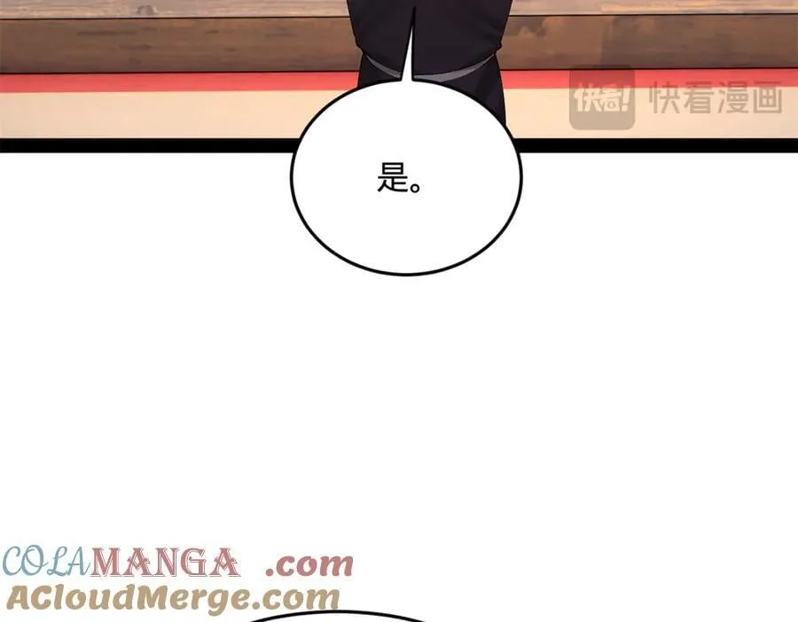 234 沈浪不行！ 第17页