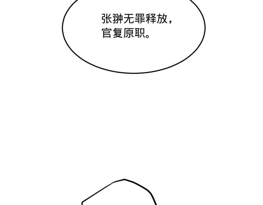 234 沈浪不行！ 第20页