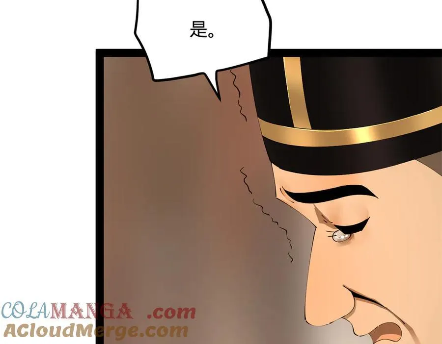 234 沈浪不行！ 第21页