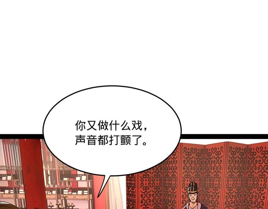 234 沈浪不行！ 第24页