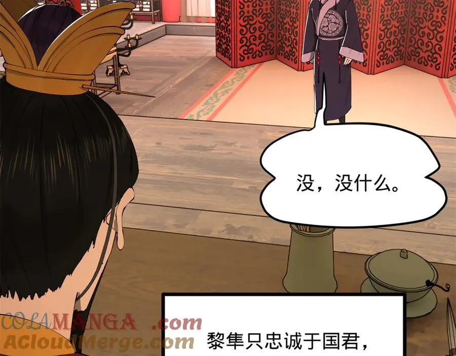 234 沈浪不行！ 第25页