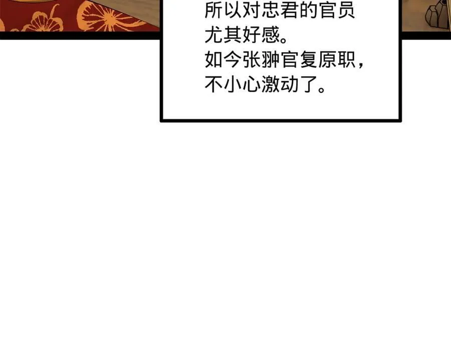 234 沈浪不行！ 第26页