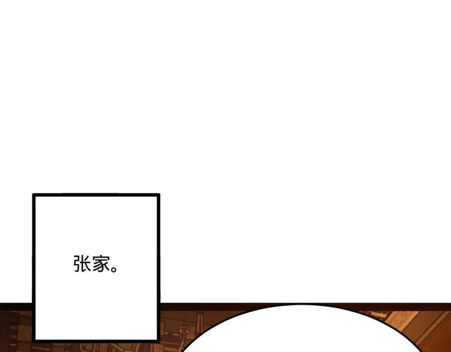234 沈浪不行！ 第27页