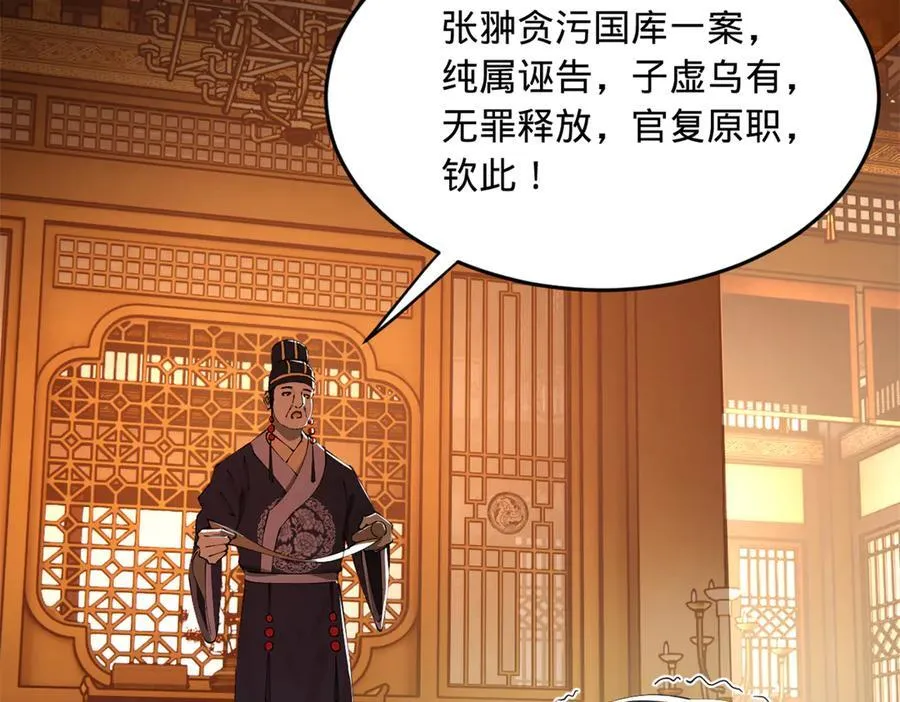 234 沈浪不行！ 第28页