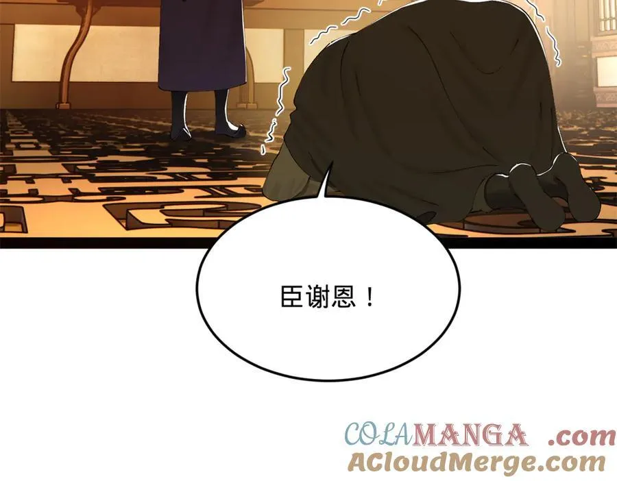 234 沈浪不行！ 第29页