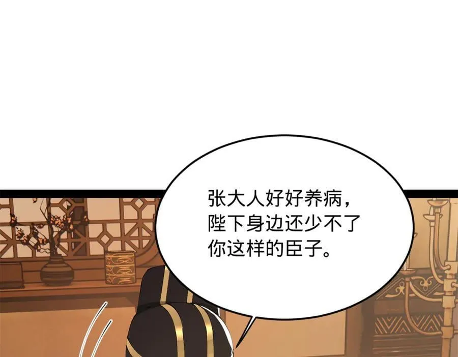 234 沈浪不行！ 第30页