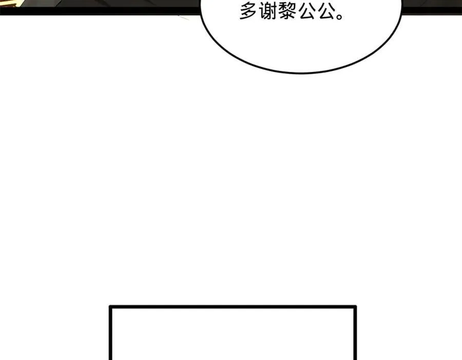 234 沈浪不行！ 第32页