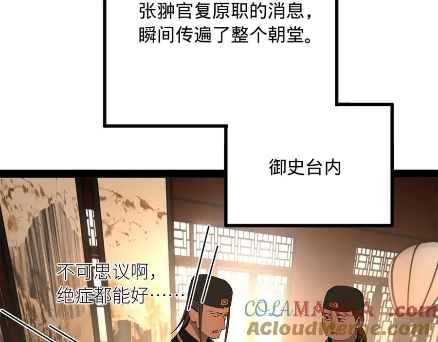 234 沈浪不行！ 第33页