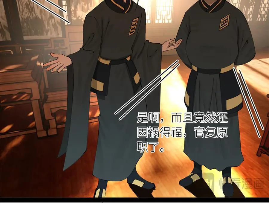 234 沈浪不行！ 第34页