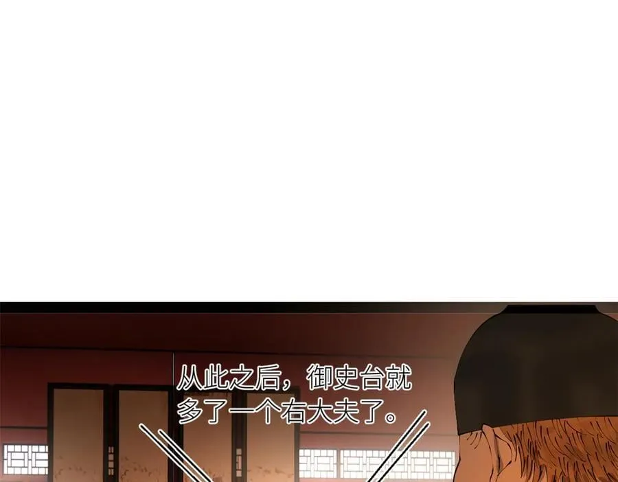 234 沈浪不行！ 第35页
