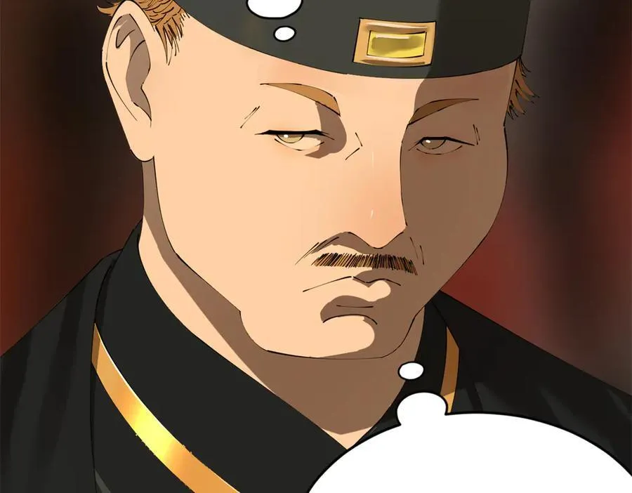 234 沈浪不行！ 第38页