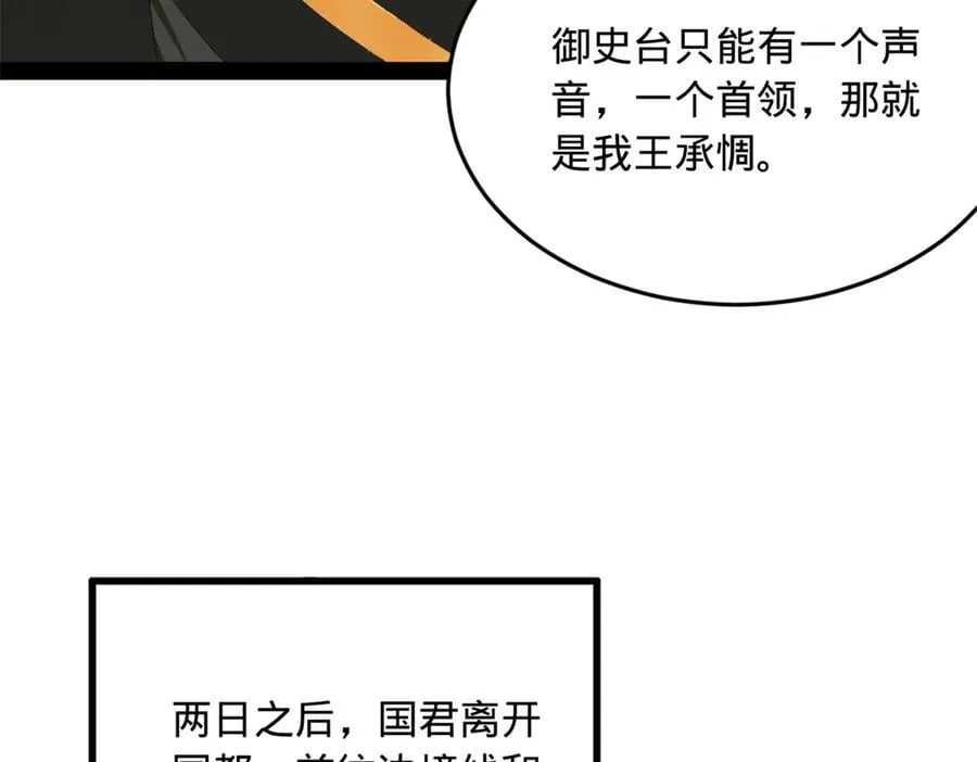 234 沈浪不行！ 第39页