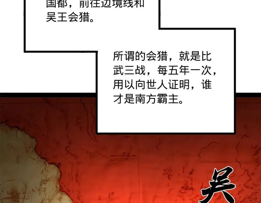 234 沈浪不行！ 第40页