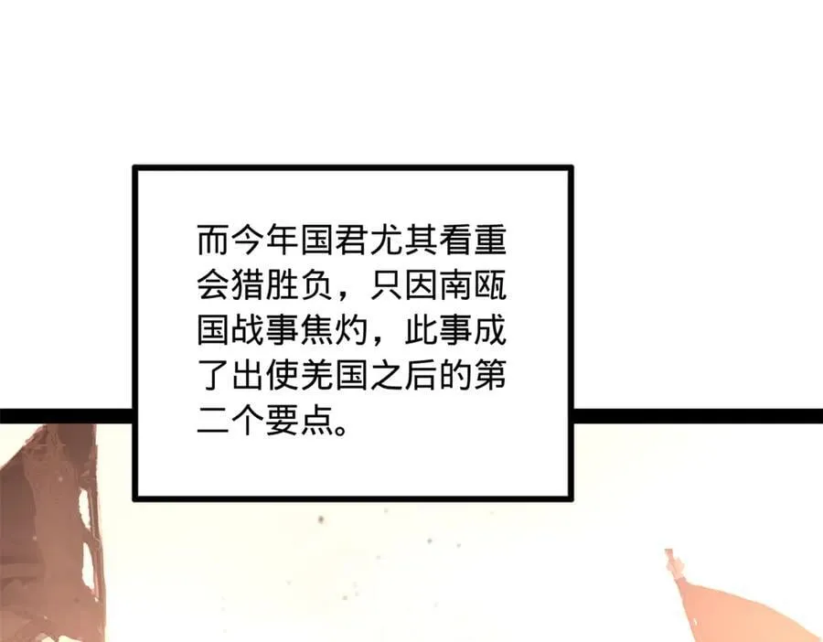 234 沈浪不行！ 第43页