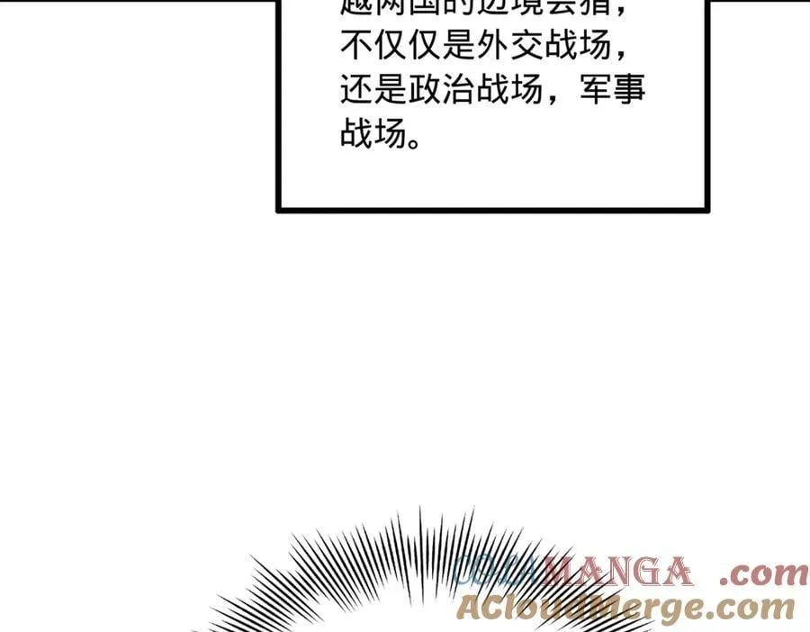 234 沈浪不行！ 第45页