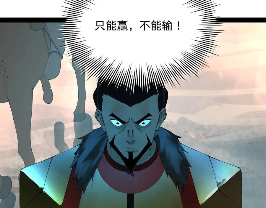 234 沈浪不行！ 第46页
