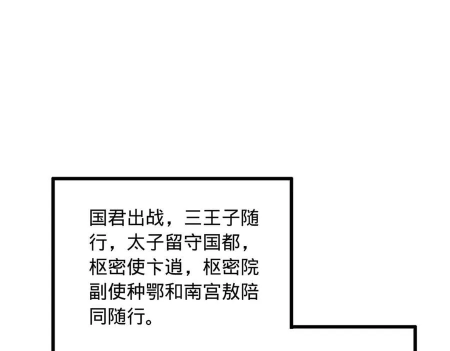 234 沈浪不行！ 第48页
