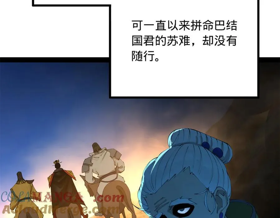 234 沈浪不行！ 第49页