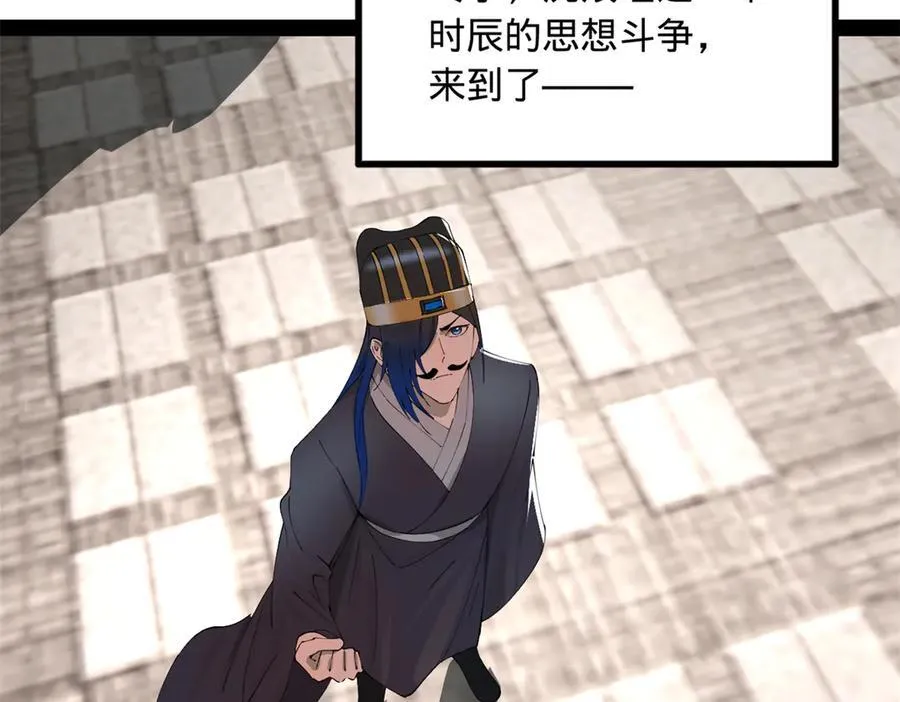 234 沈浪不行！ 第52页