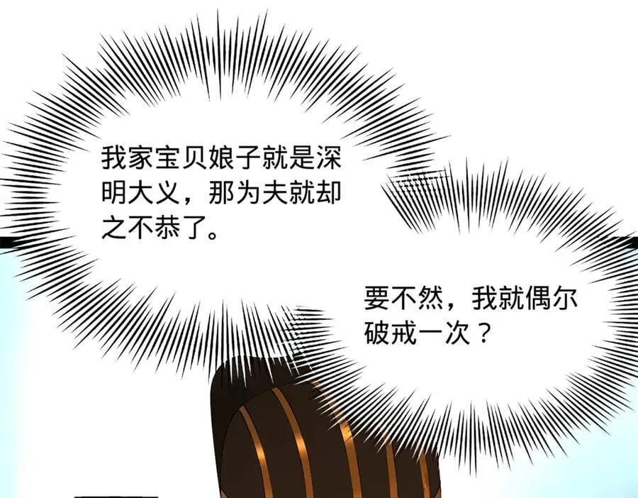 234 沈浪不行！ 第56页