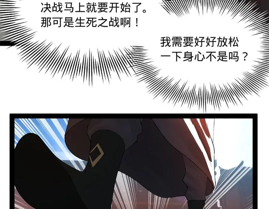 234 沈浪不行！ 第58页