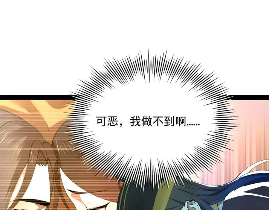 234 沈浪不行！ 第63页
