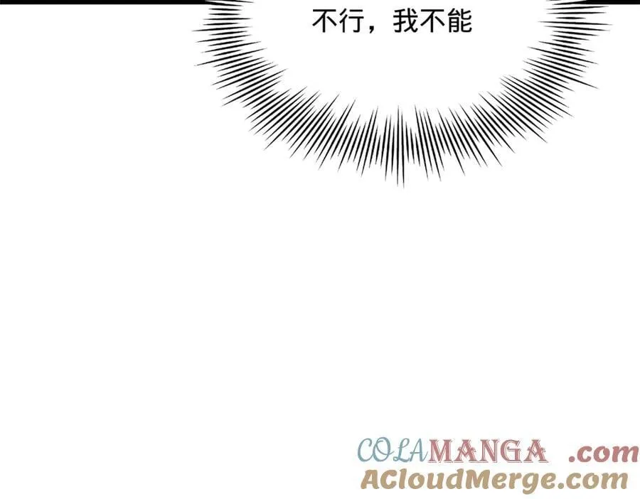 234 沈浪不行！ 第65页