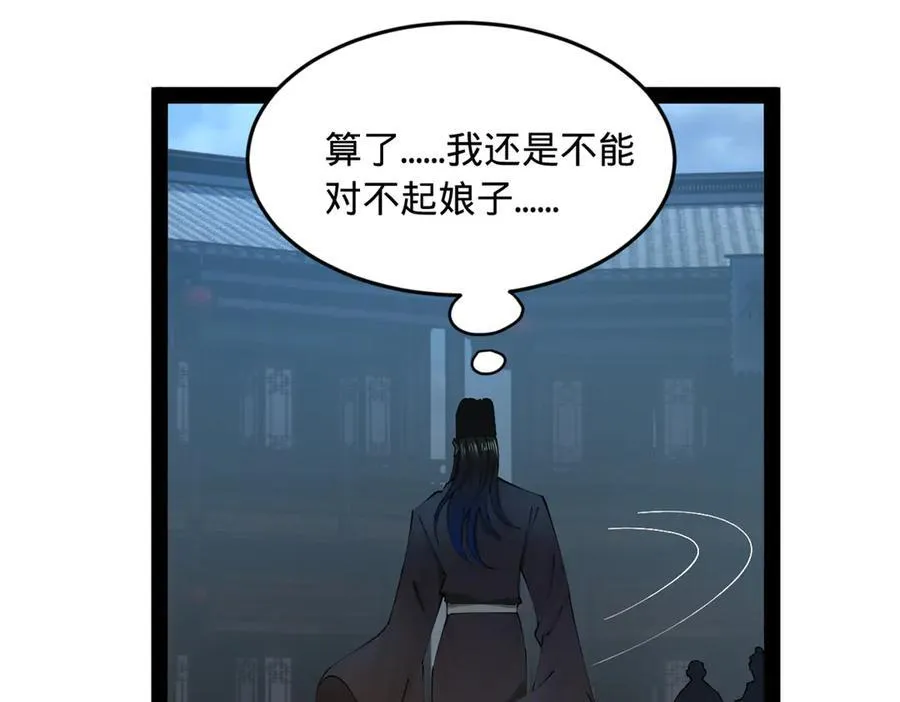 234 沈浪不行！ 第66页