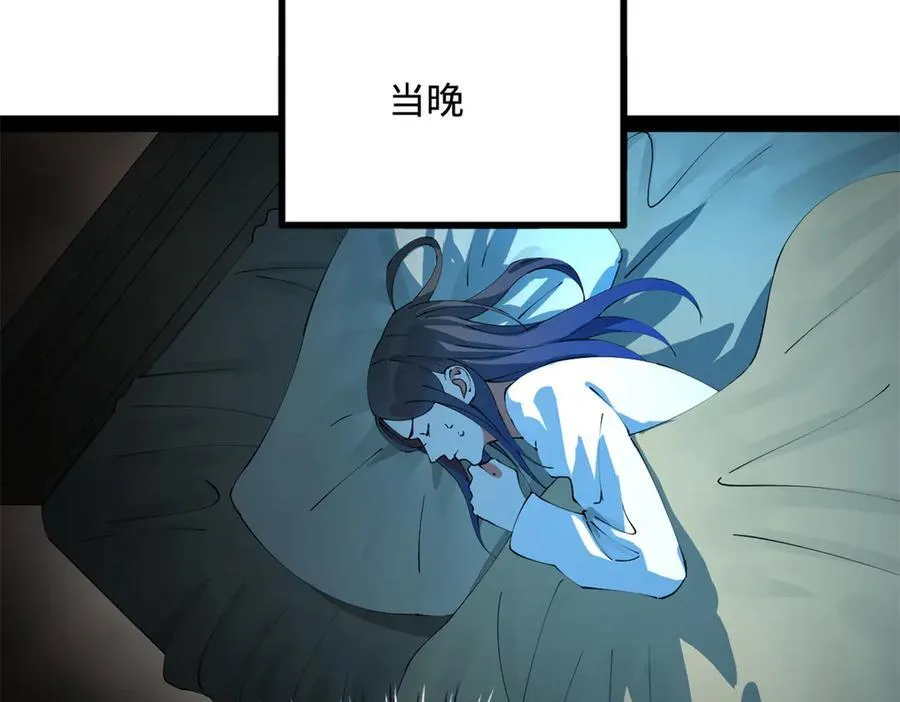 234 沈浪不行！ 第68页