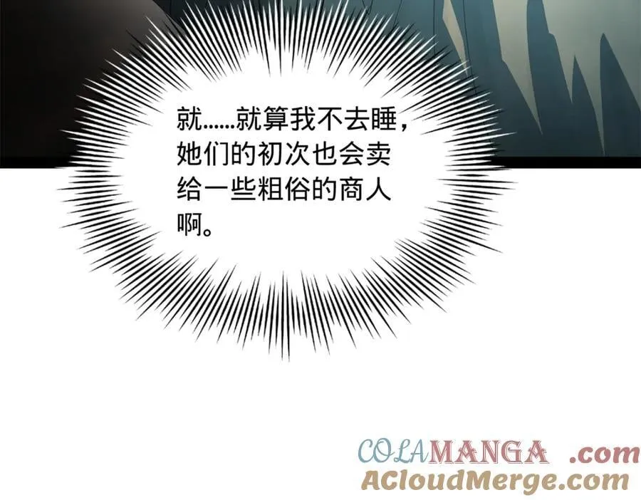 234 沈浪不行！ 第69页