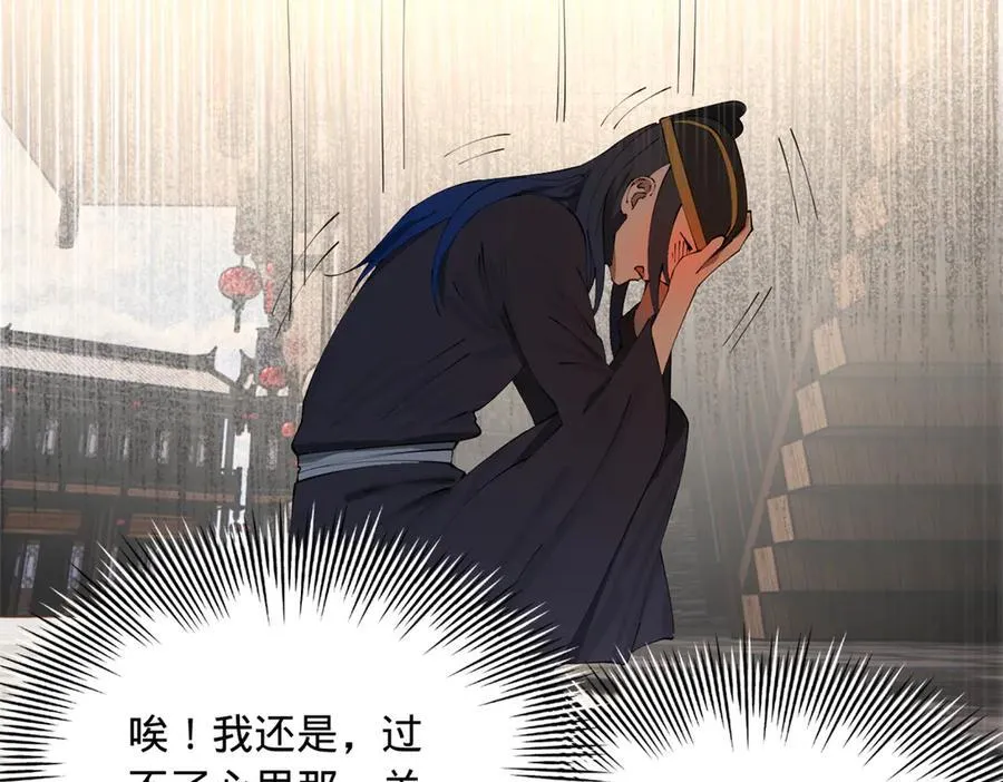 234 沈浪不行！ 第76页