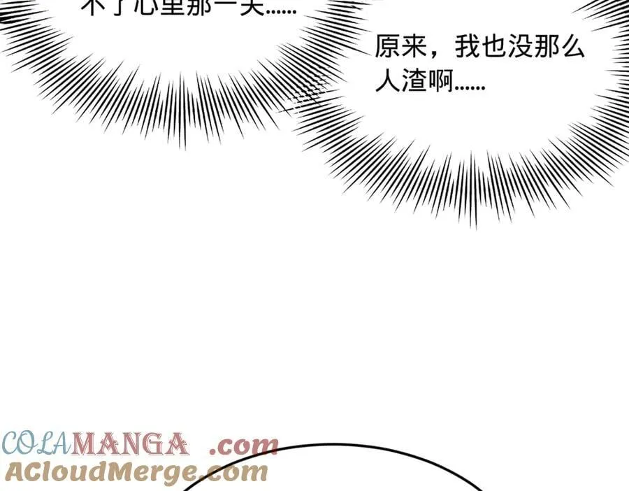 234 沈浪不行！ 第77页