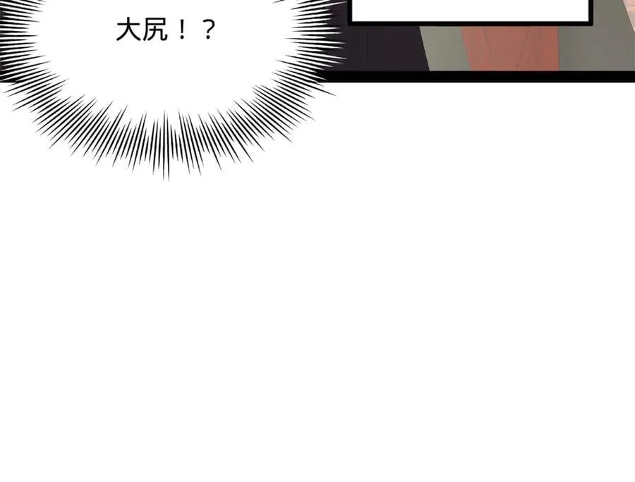 234 沈浪不行！ 第80页