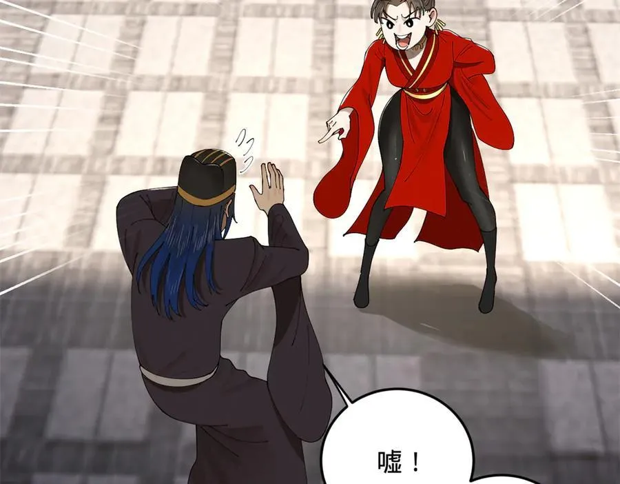 234 沈浪不行！ 第82页
