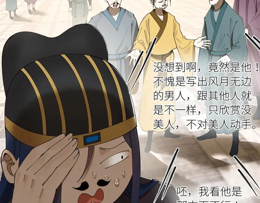 234 沈浪不行！ 第84页
