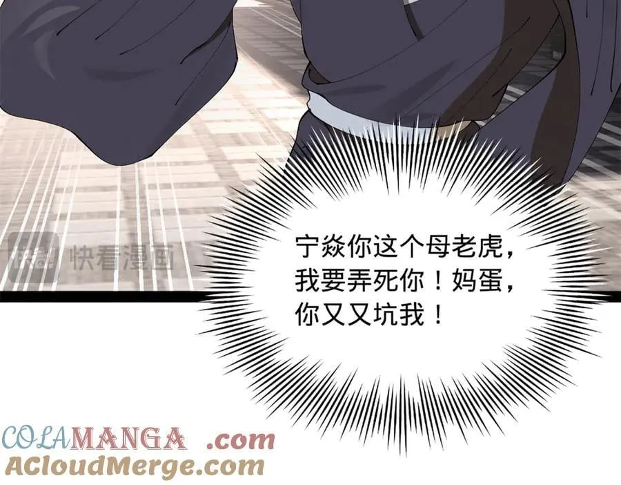 234 沈浪不行！ 第89页