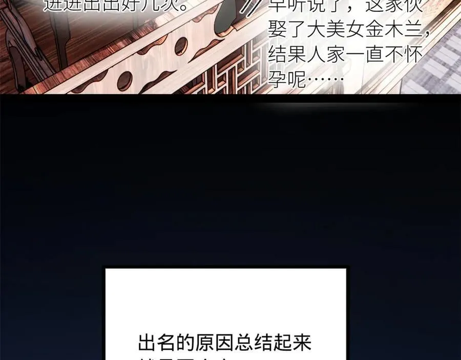 234 沈浪不行！ 第92页