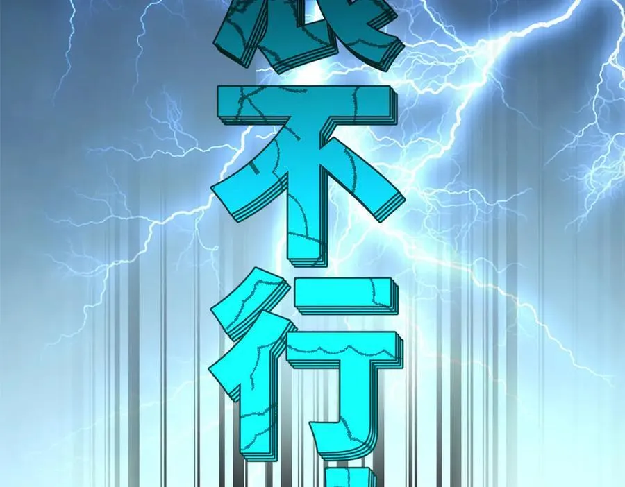 234 沈浪不行！ 第94页