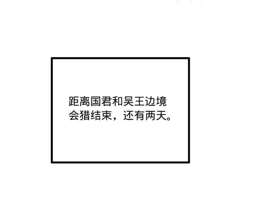 234 沈浪不行！ 第96页